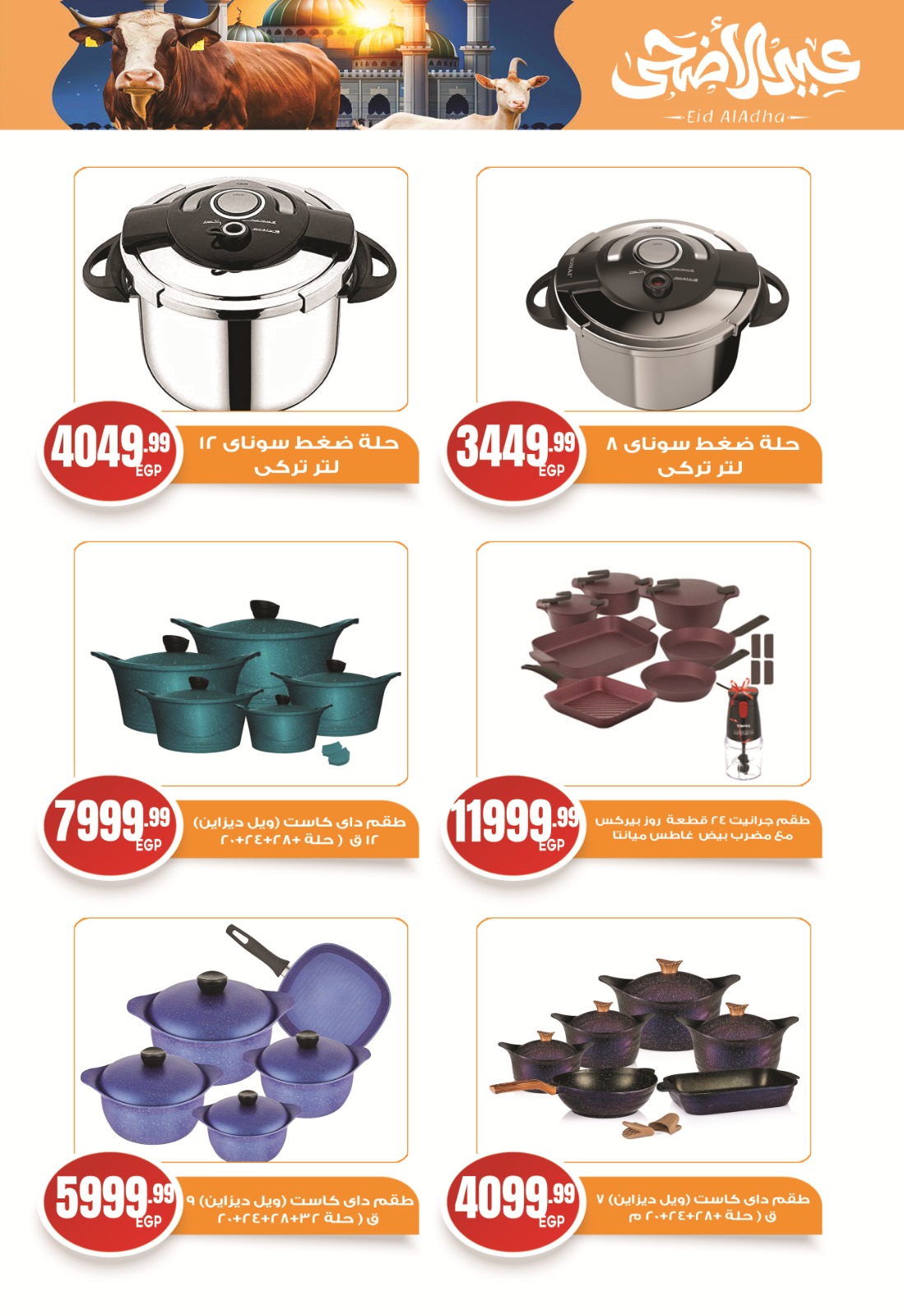 el-mahallawy-sons offers from 31may to 1may 2025 عروض اولاد المحلاوى من 31 مايو حتى 1 مايو 2025 صفحة رقم 28